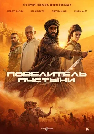 Постер фильма